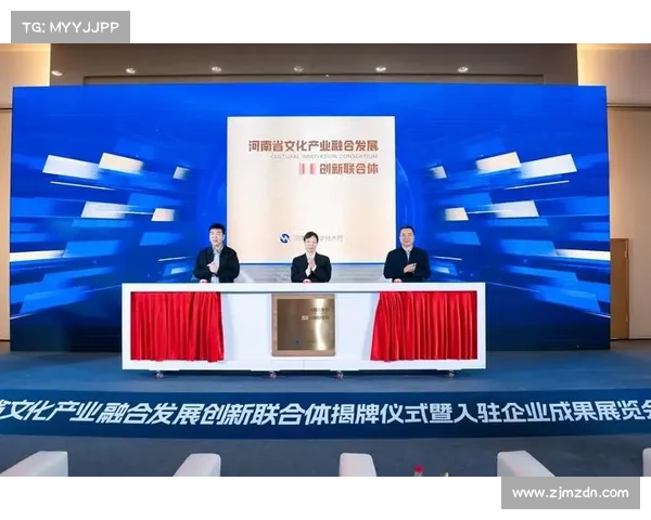 共同携手开创未来 以联合举办为核心推动创新发展