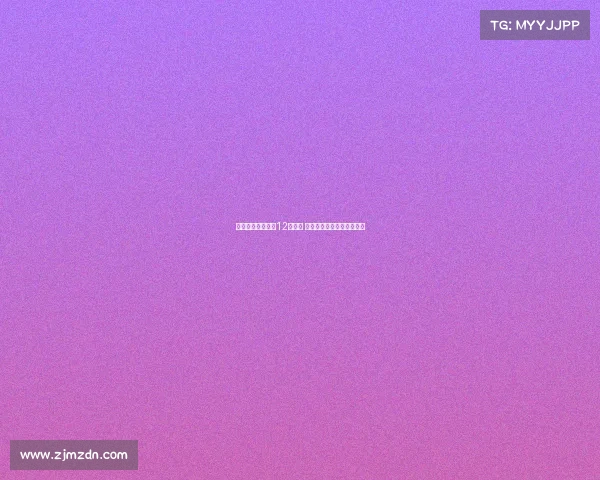 马卡:普维尔每周12次训练 聚焦对手分析提升比赛策略