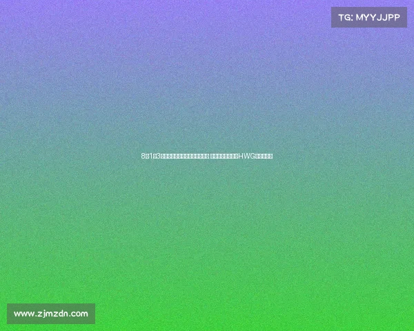 8月1至3日夏季转会汇总：切尔西签哈托 孙兴慜加盟洛杉矶HWG等重要动态